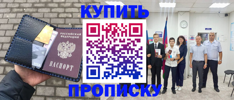 прописка для школы в Печорах